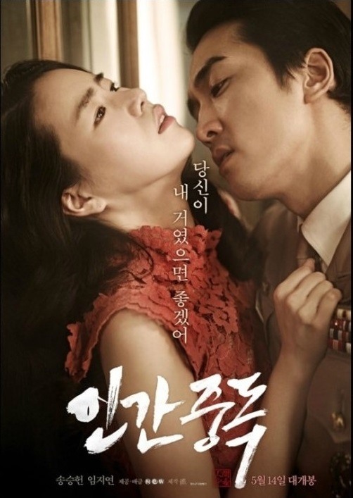 +18 Scarlet Innocence 2014 Dub in Hindi full movie download